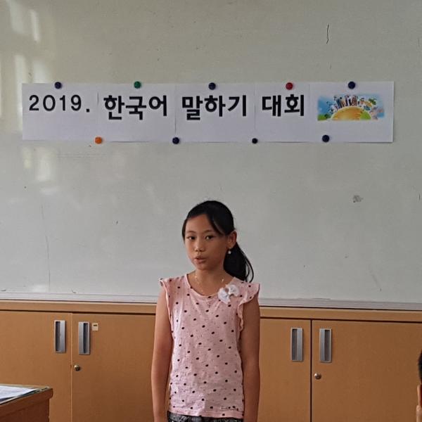 2019. 글로벗 나라말 배우기(한국어 말하기 대회)